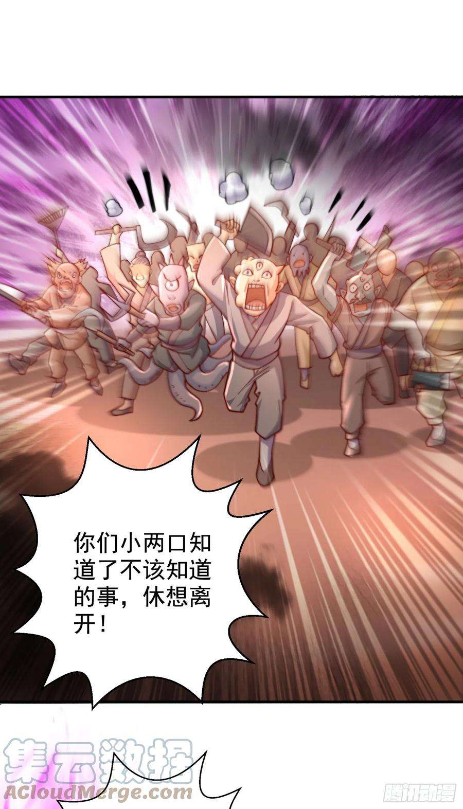 开局吻上裂口女111话 少女化鲸的救赎！