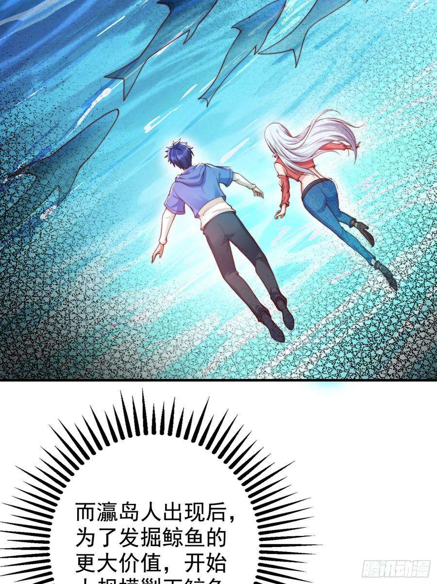 开局吻上裂口女111话 少女化鲸的救赎！