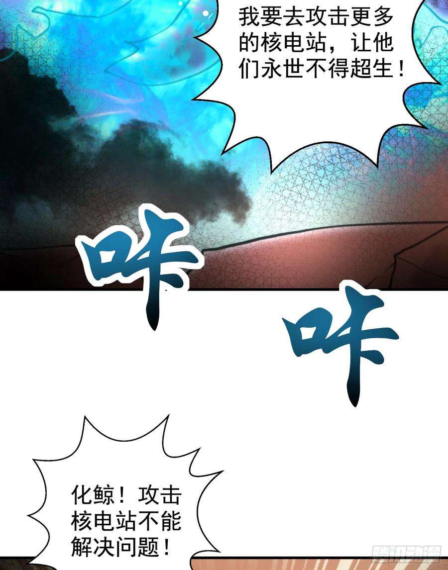 开局吻上裂口女111话 少女化鲸的救赎！
