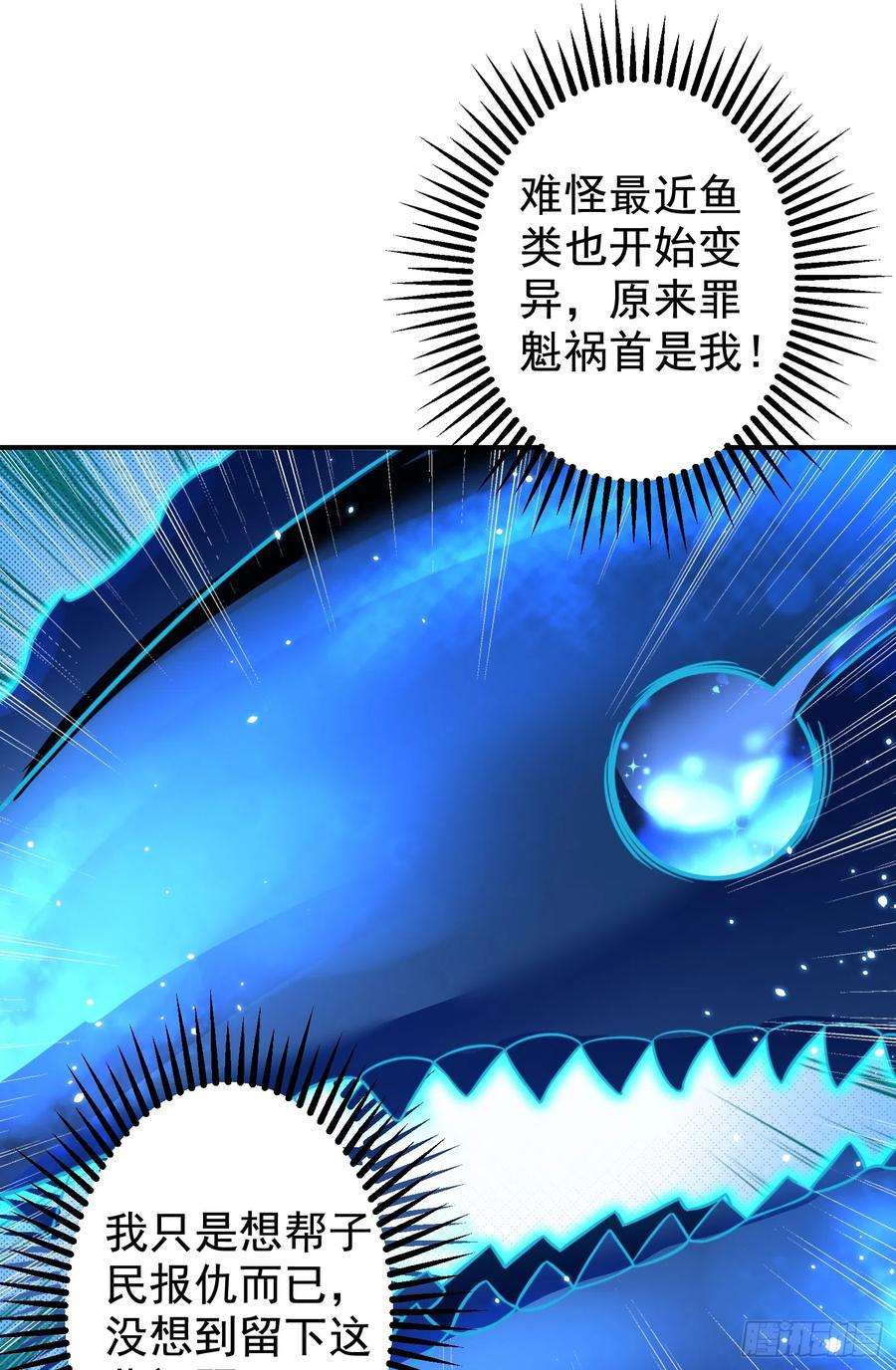 开局吻上裂口女111话 少女化鲸的救赎！