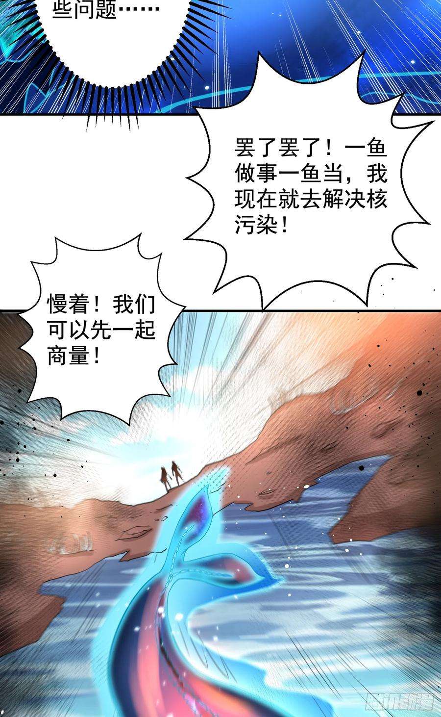 开局吻上裂口女111话 少女化鲸的救赎！