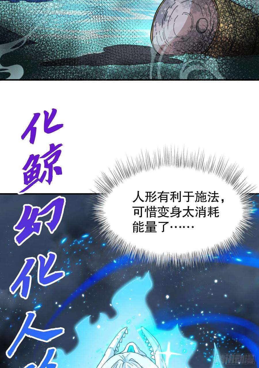 开局吻上裂口女111话 少女化鲸的救赎！