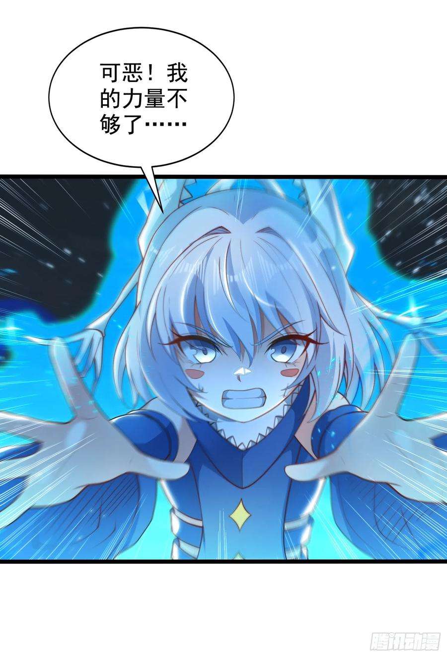 开局吻上裂口女111话 少女化鲸的救赎！