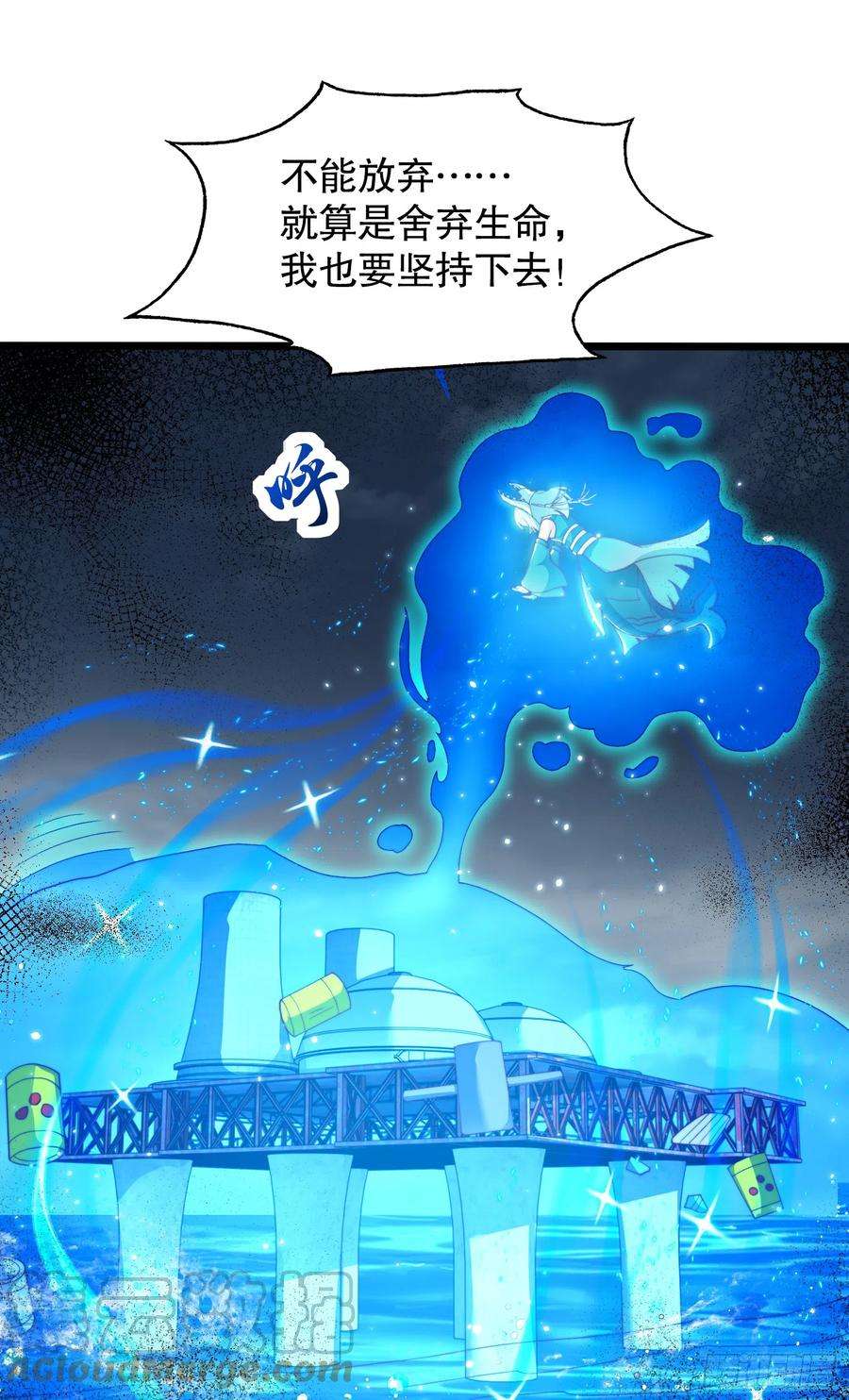 开局吻上裂口女111话 少女化鲸的救赎！
