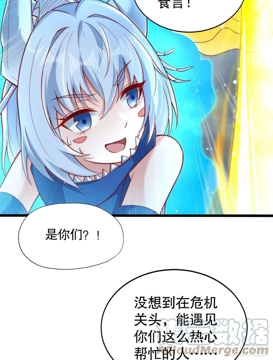 开局吻上裂口女111话 少女化鲸的救赎！