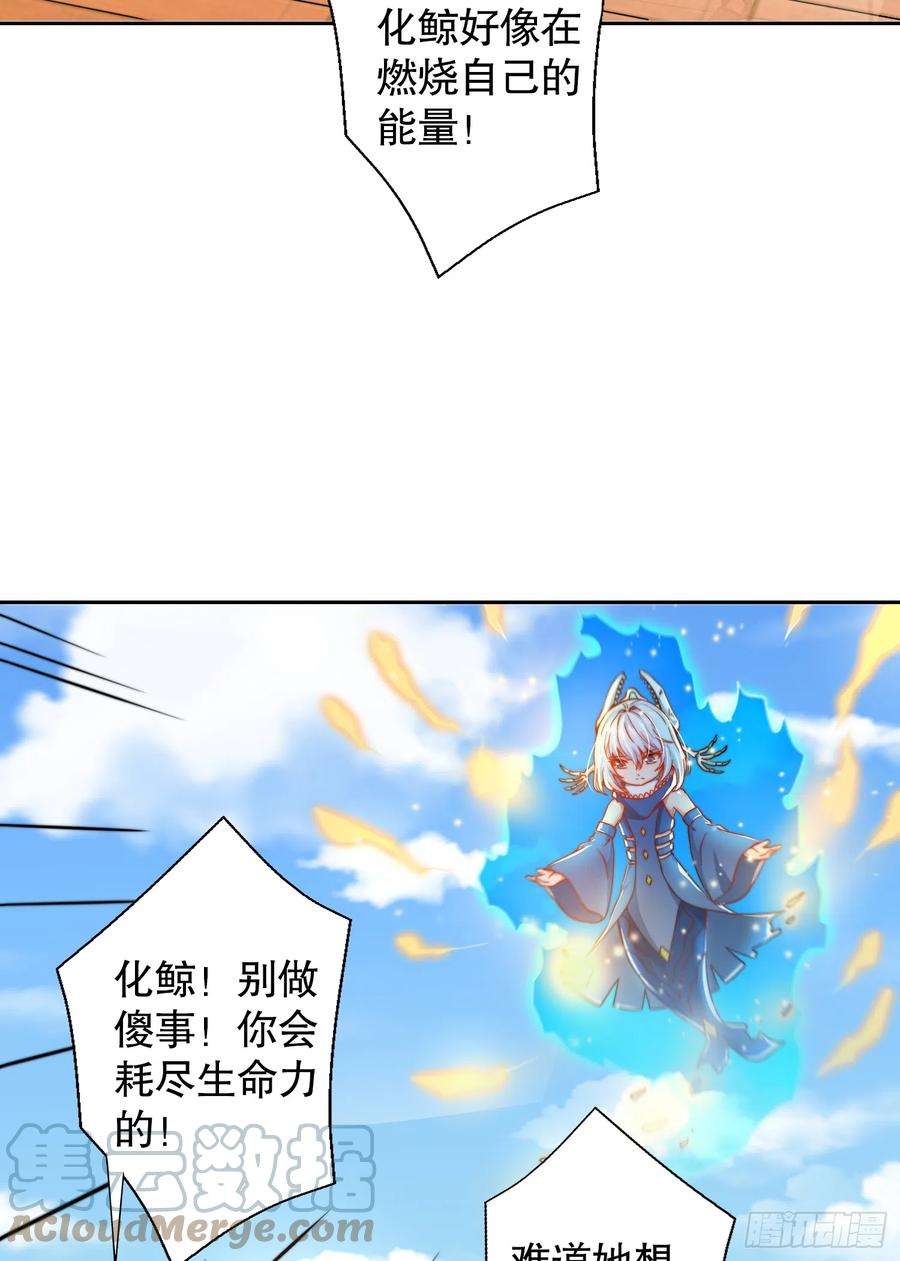 开局吻上裂口女111话 少女化鲸的救赎！