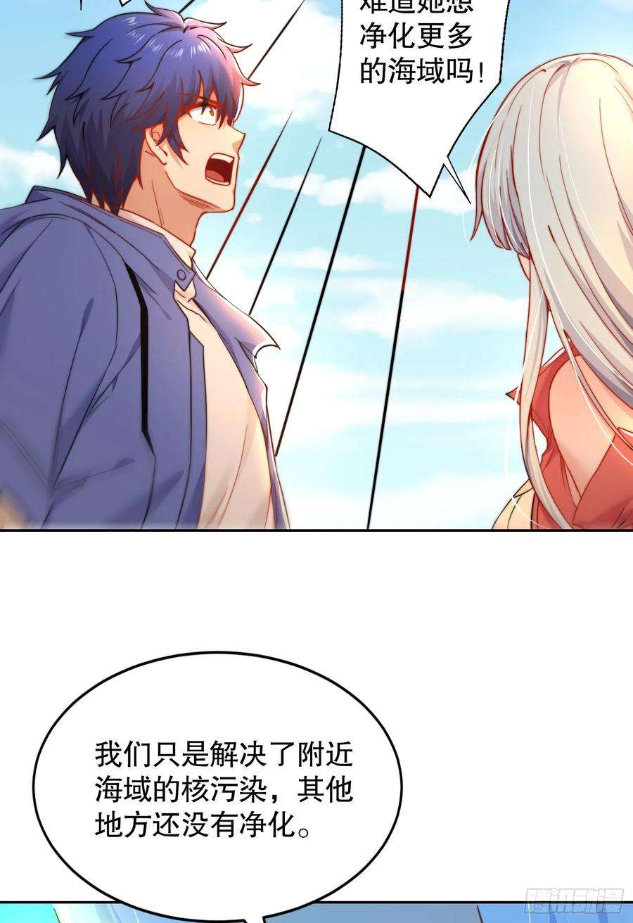 开局吻上裂口女111话 少女化鲸的救赎！
