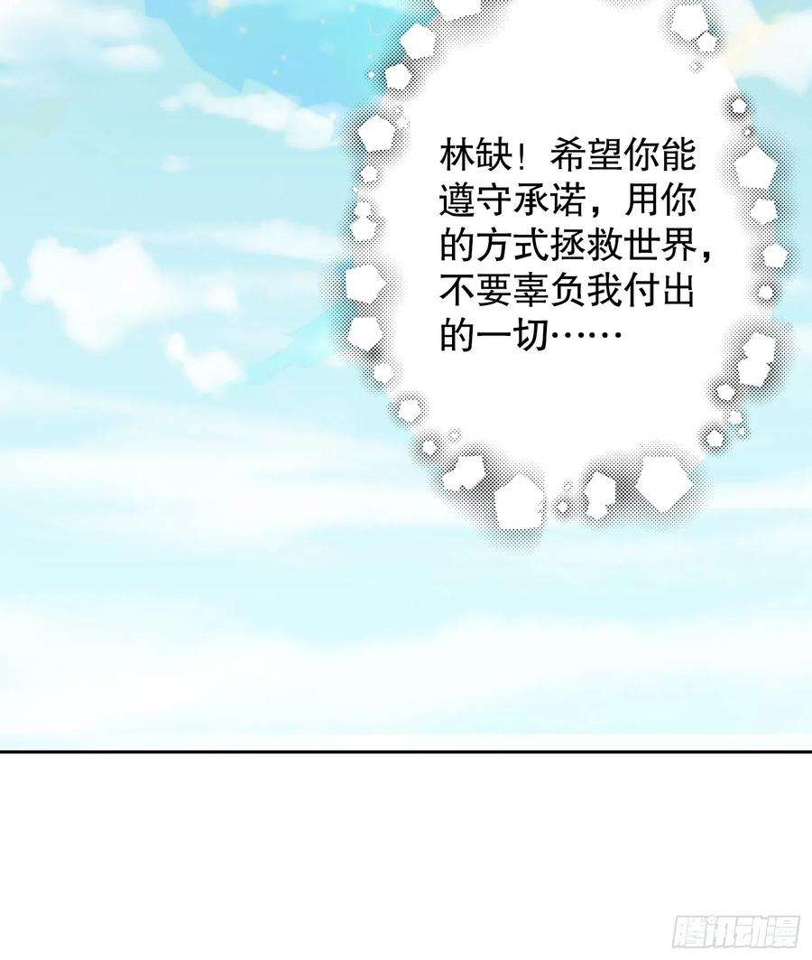 开局吻上裂口女111话 少女化鲸的救赎！