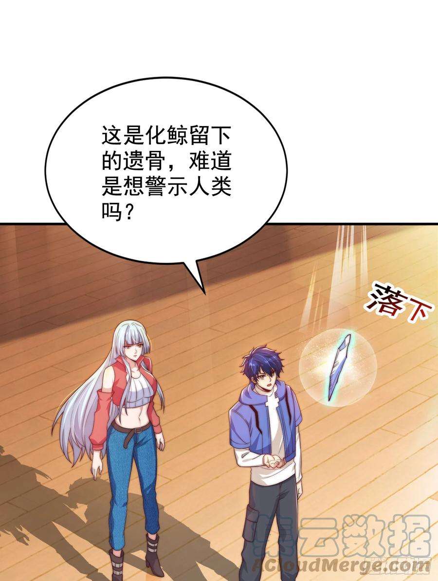 开局吻上裂口女111话 少女化鲸的救赎！