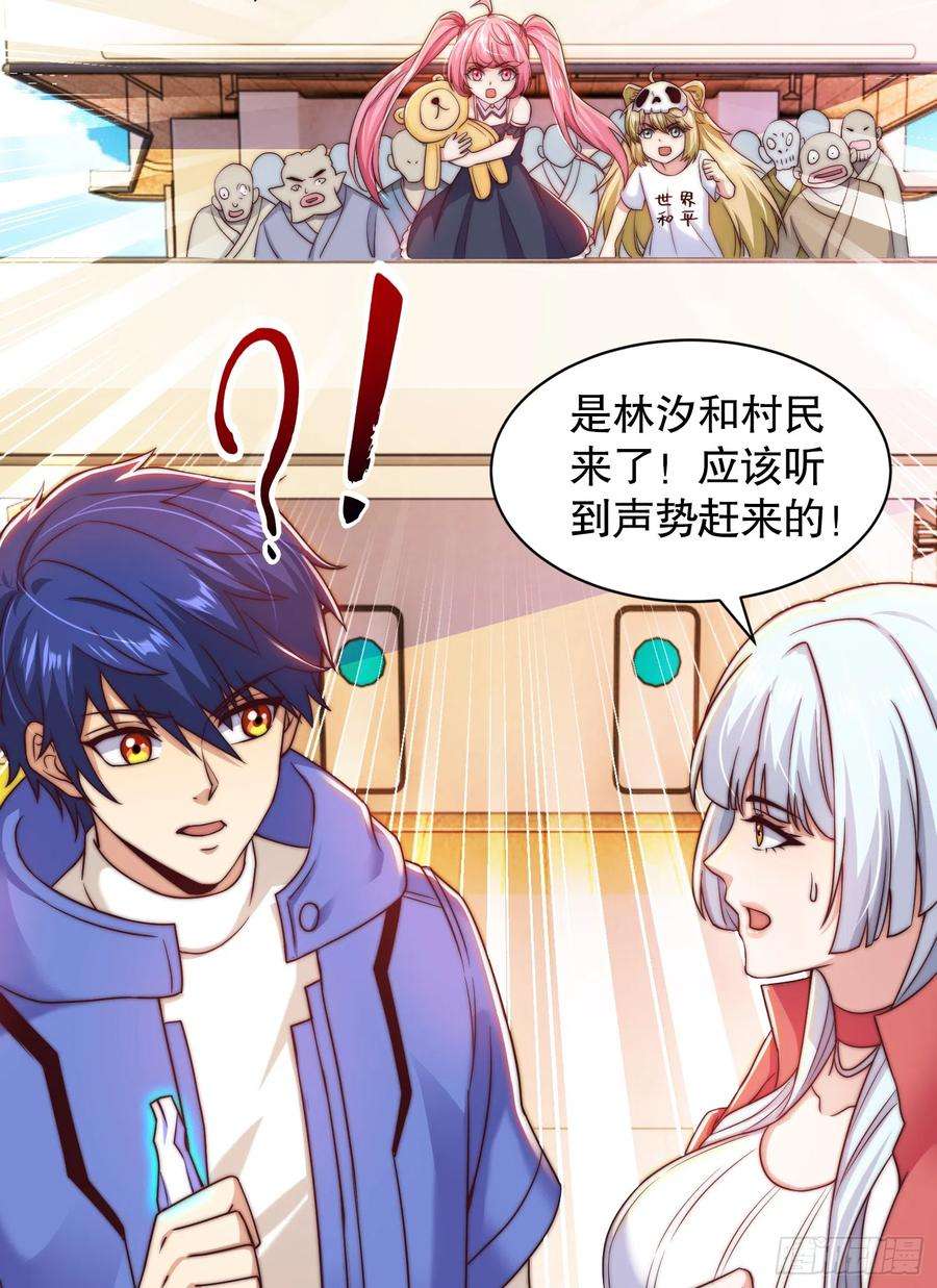 开局吻上裂口女111话 少女化鲸的救赎！