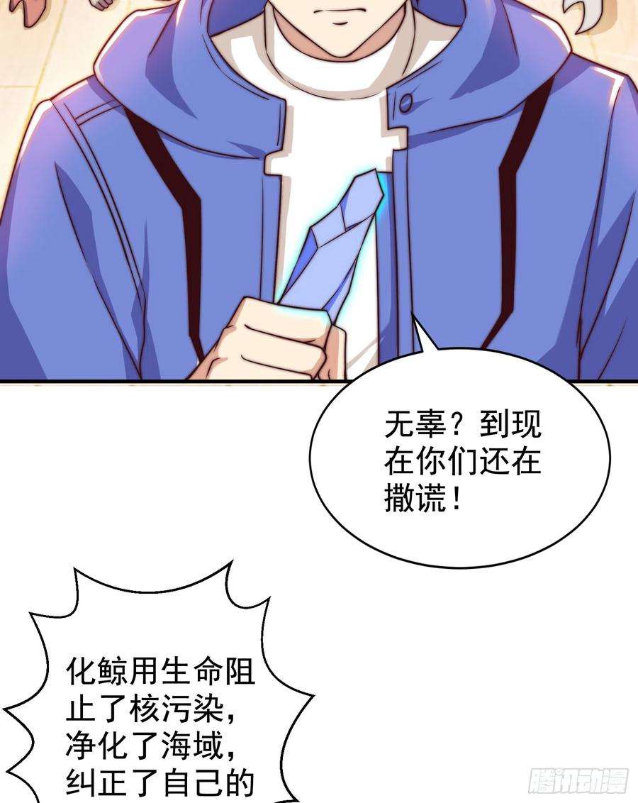 开局吻上裂口女111话 少女化鲸的救赎！
