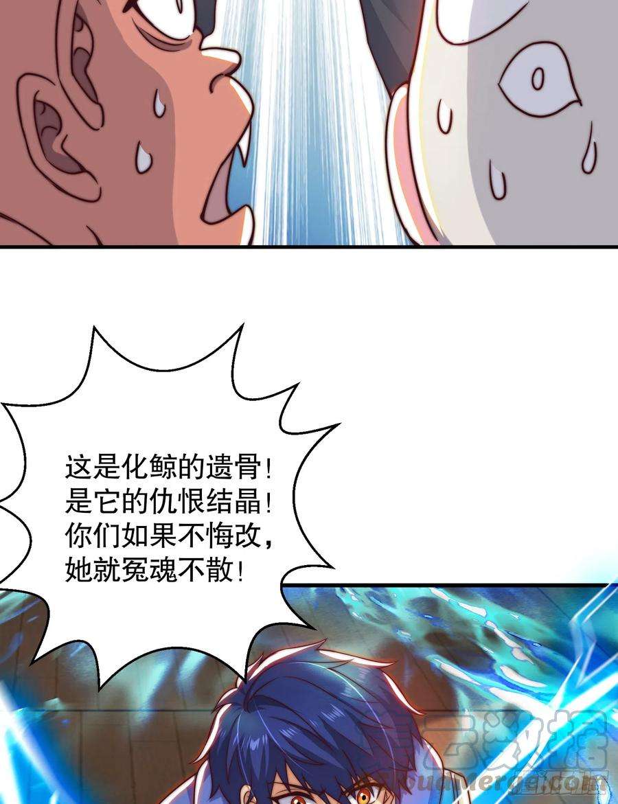 开局吻上裂口女111话 少女化鲸的救赎！