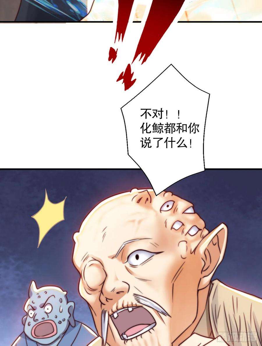 开局吻上裂口女111话 少女化鲸的救赎！