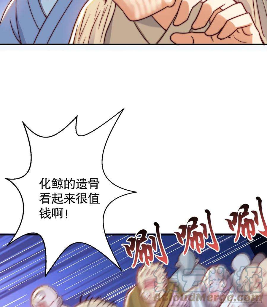 开局吻上裂口女111话 少女化鲸的救赎！