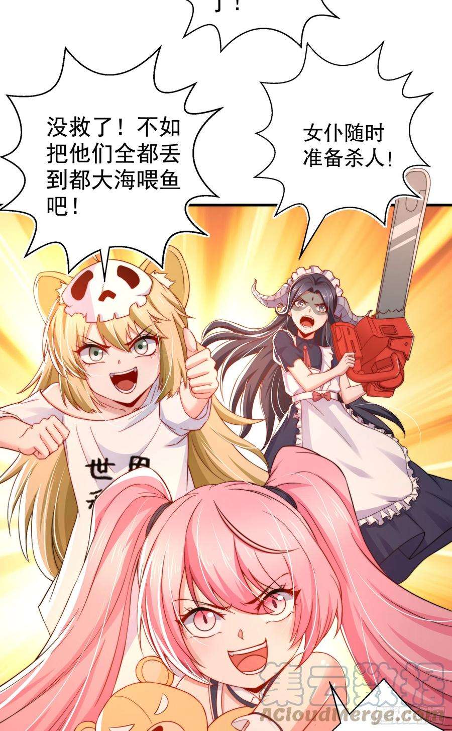开局吻上裂口女111话 少女化鲸的救赎！
