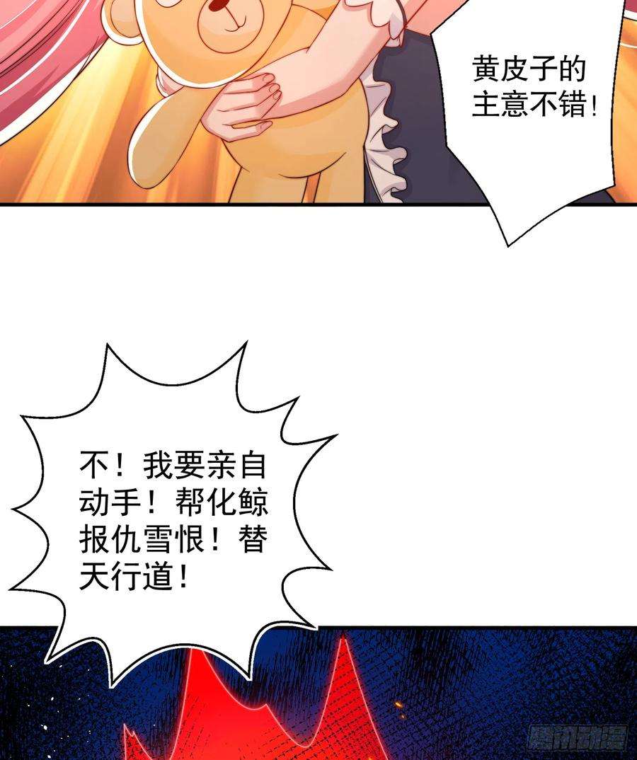 开局吻上裂口女111话 少女化鲸的救赎！