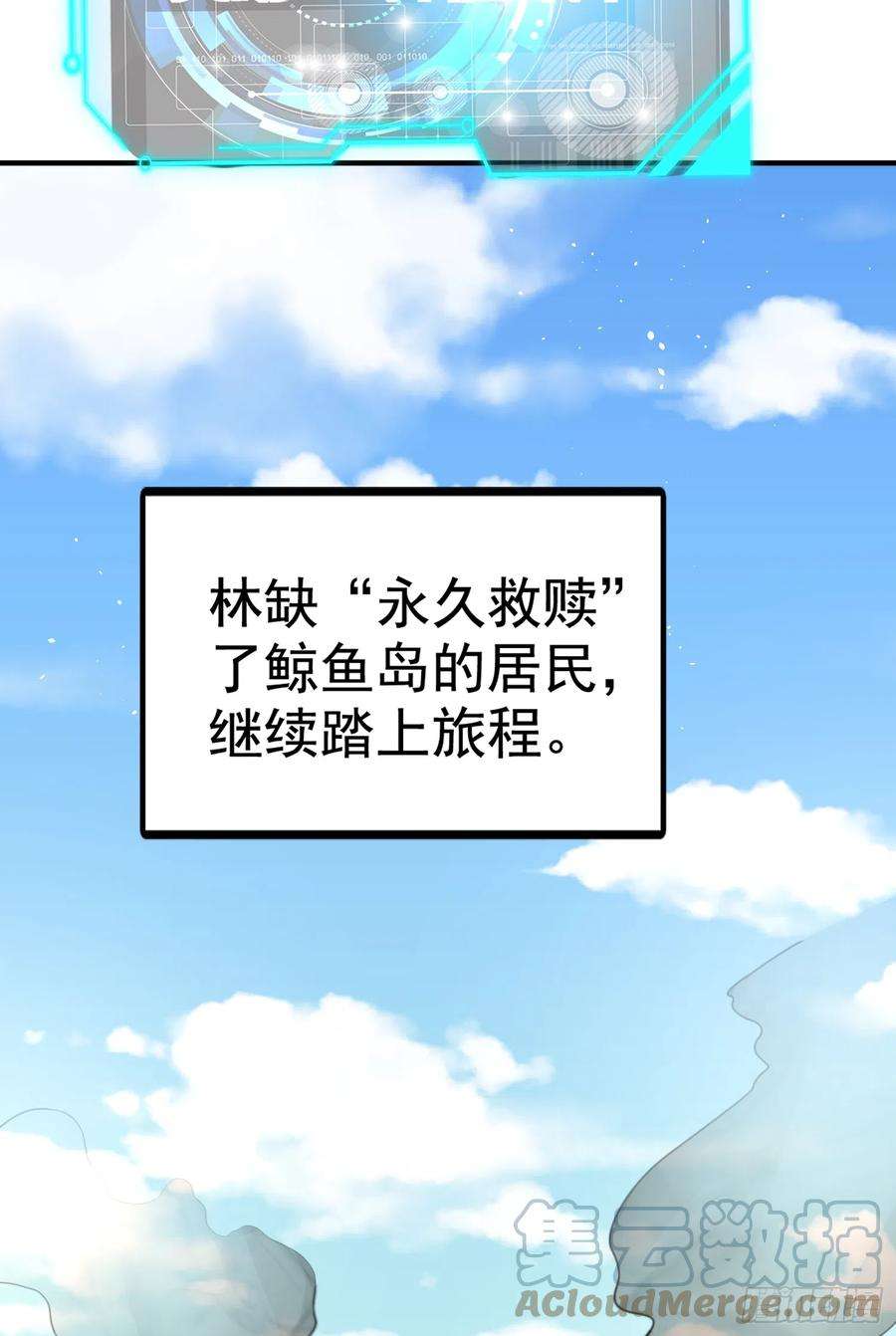 开局吻上裂口女111话 少女化鲸的救赎！