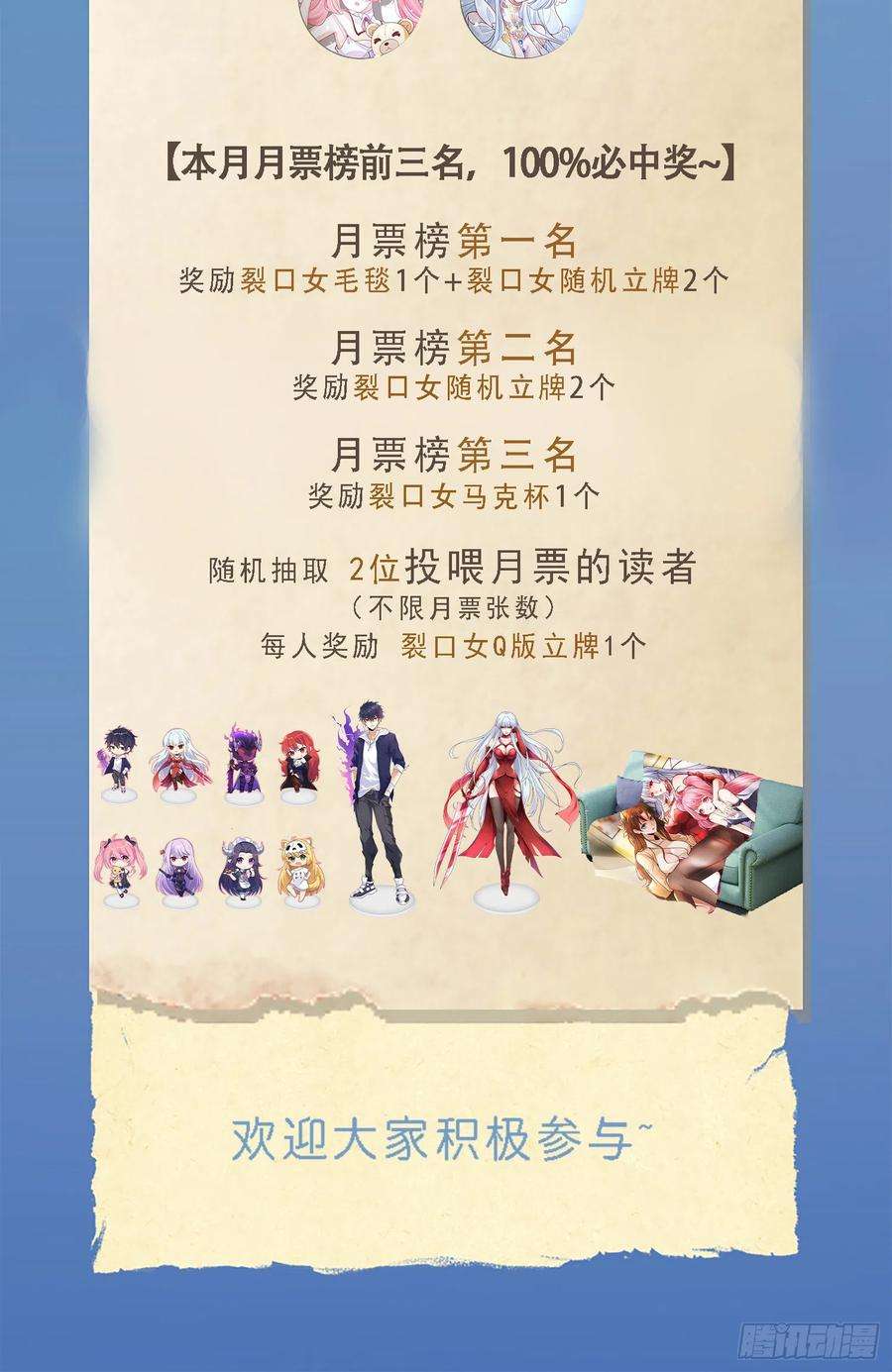 开局吻上裂口女111话 少女化鲸的救赎！