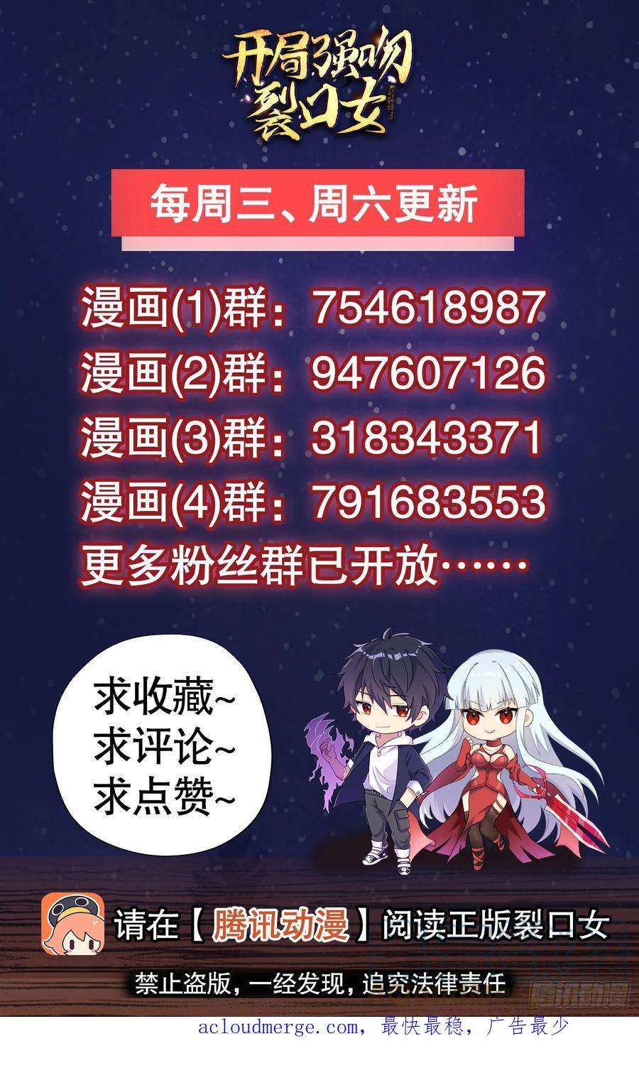 开局吻上裂口女111话 少女化鲸的救赎！