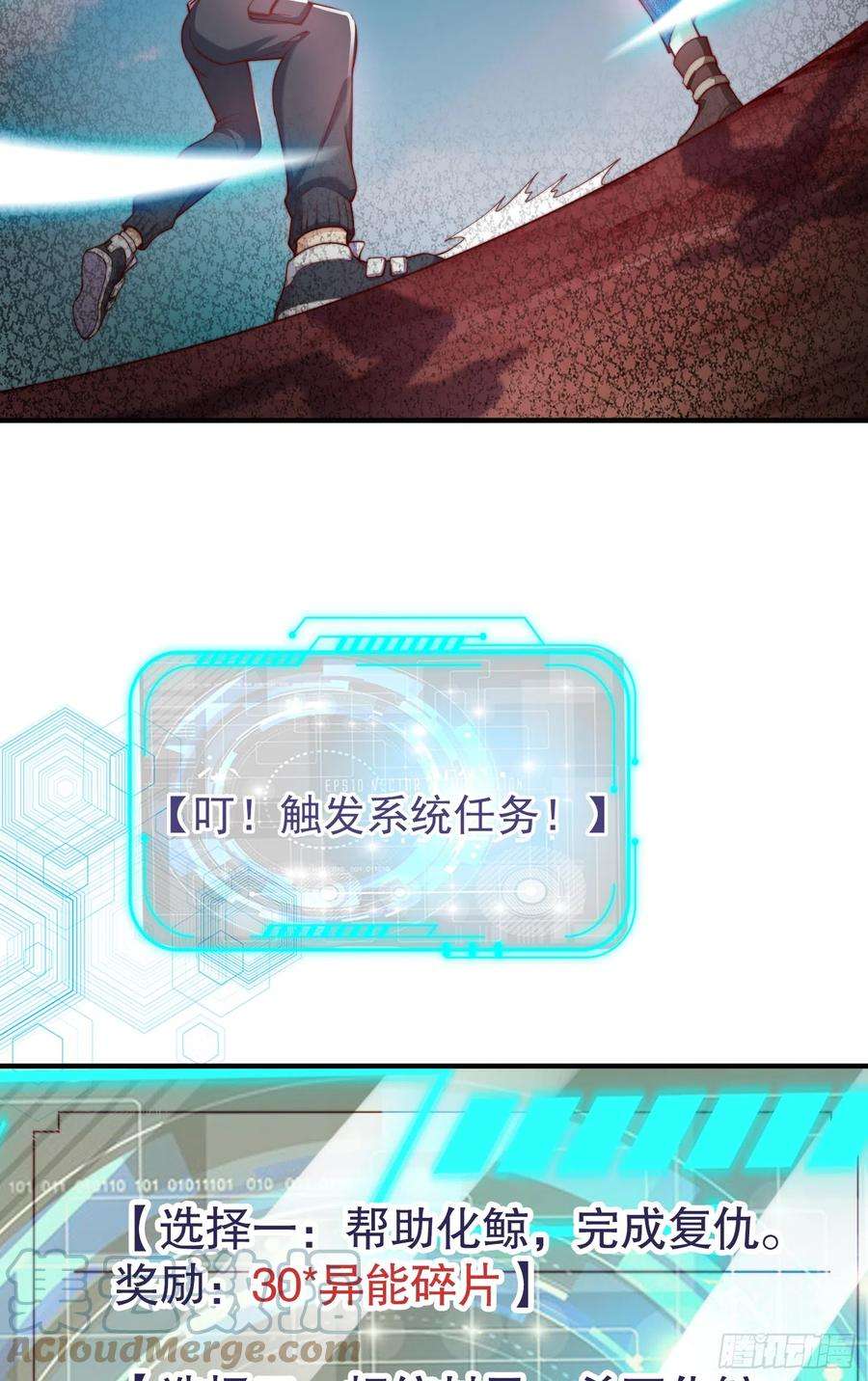 开局吻上裂口女111话 少女化鲸的救赎！