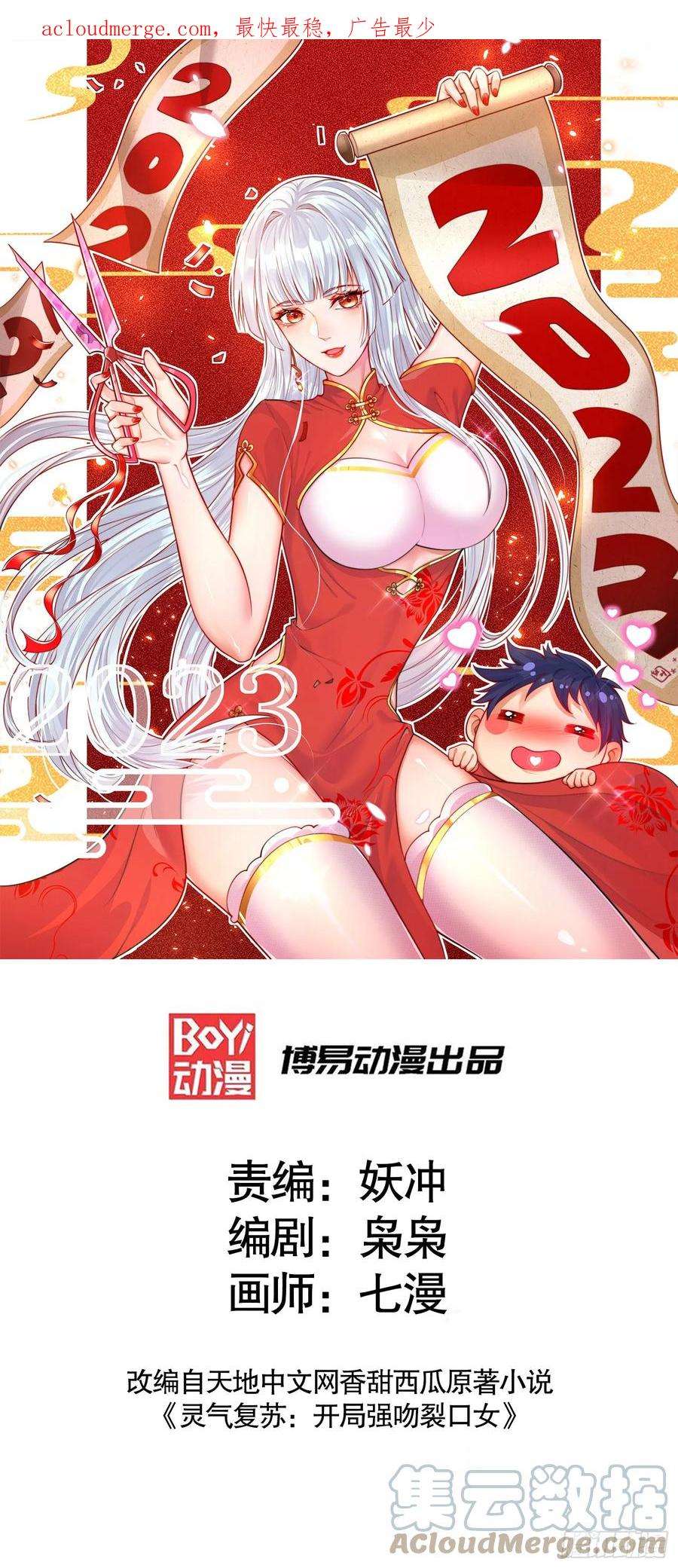 开局吻上裂口女113话 娘子的白色长裙~