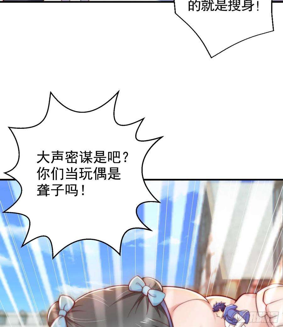 开局吻上裂口女113话 娘子的白色长裙~