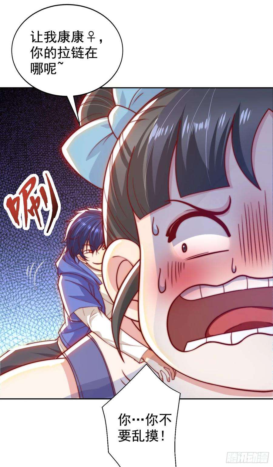 开局吻上裂口女113话 娘子的白色长裙~
