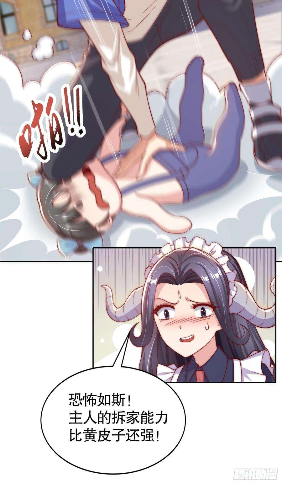 开局吻上裂口女113话 娘子的白色长裙~