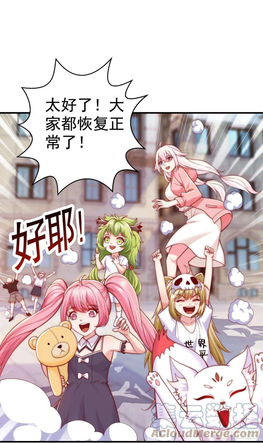 开局吻上裂口女113话 娘子的白色长裙~