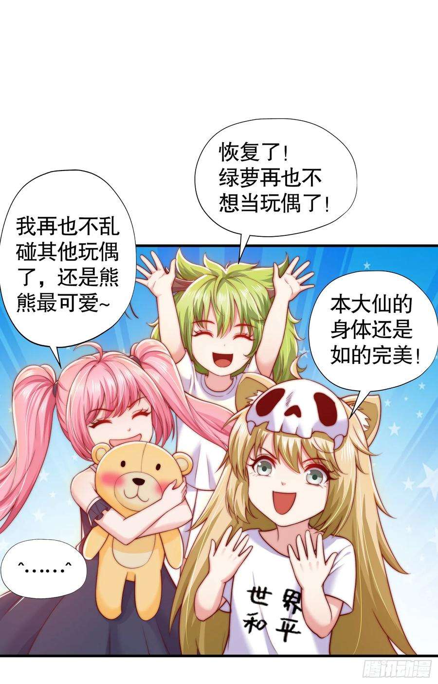 开局吻上裂口女113话 娘子的白色长裙~
