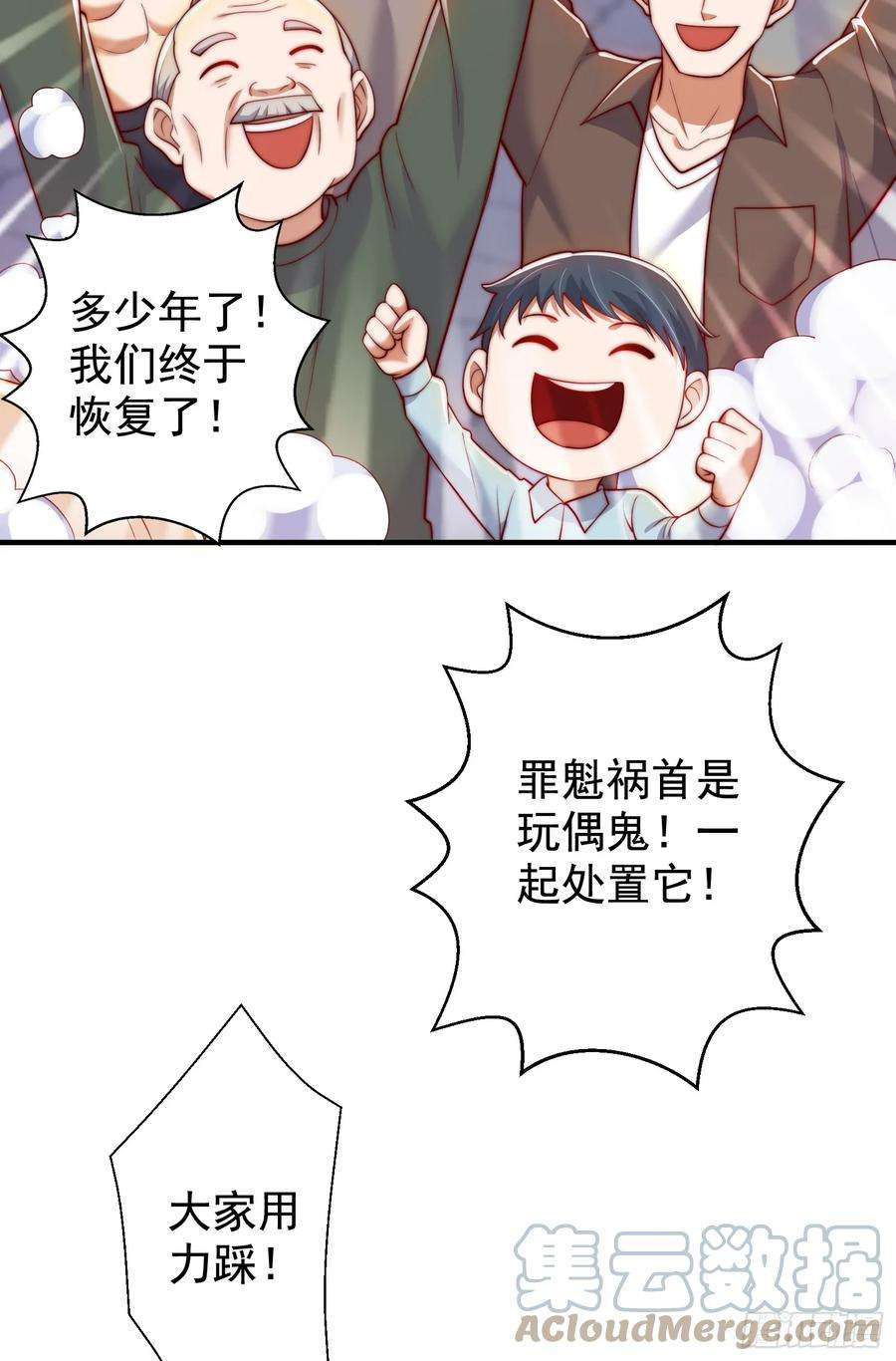 开局吻上裂口女113话 娘子的白色长裙~