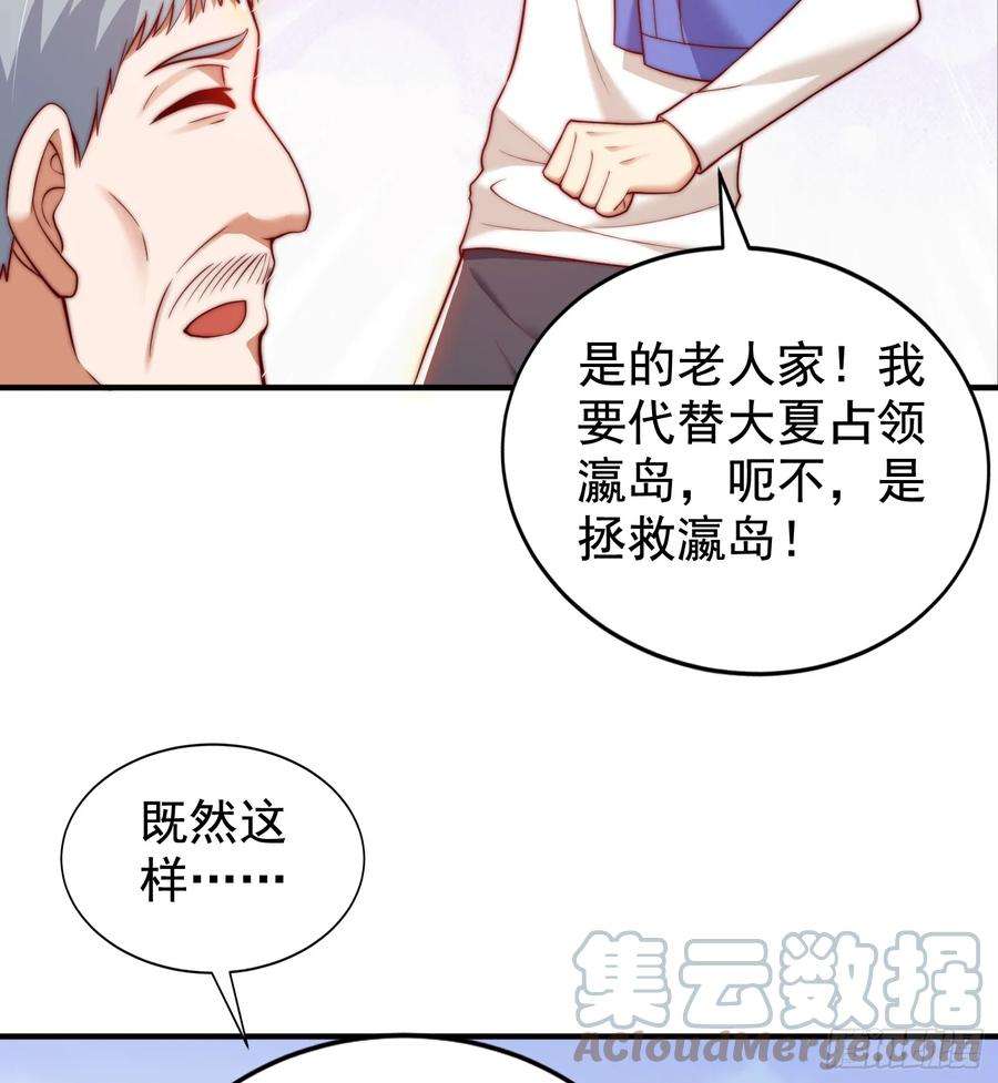 开局吻上裂口女113话 娘子的白色长裙~