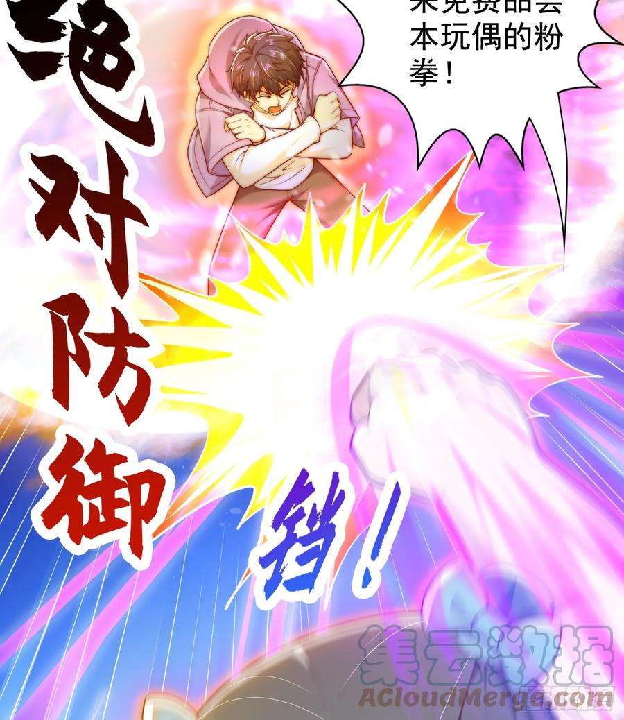 开局吻上裂口女113话 娘子的白色长裙~