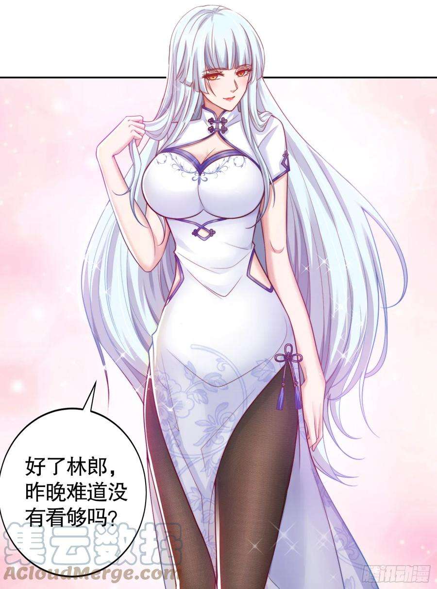开局吻上裂口女113话 娘子的白色长裙~