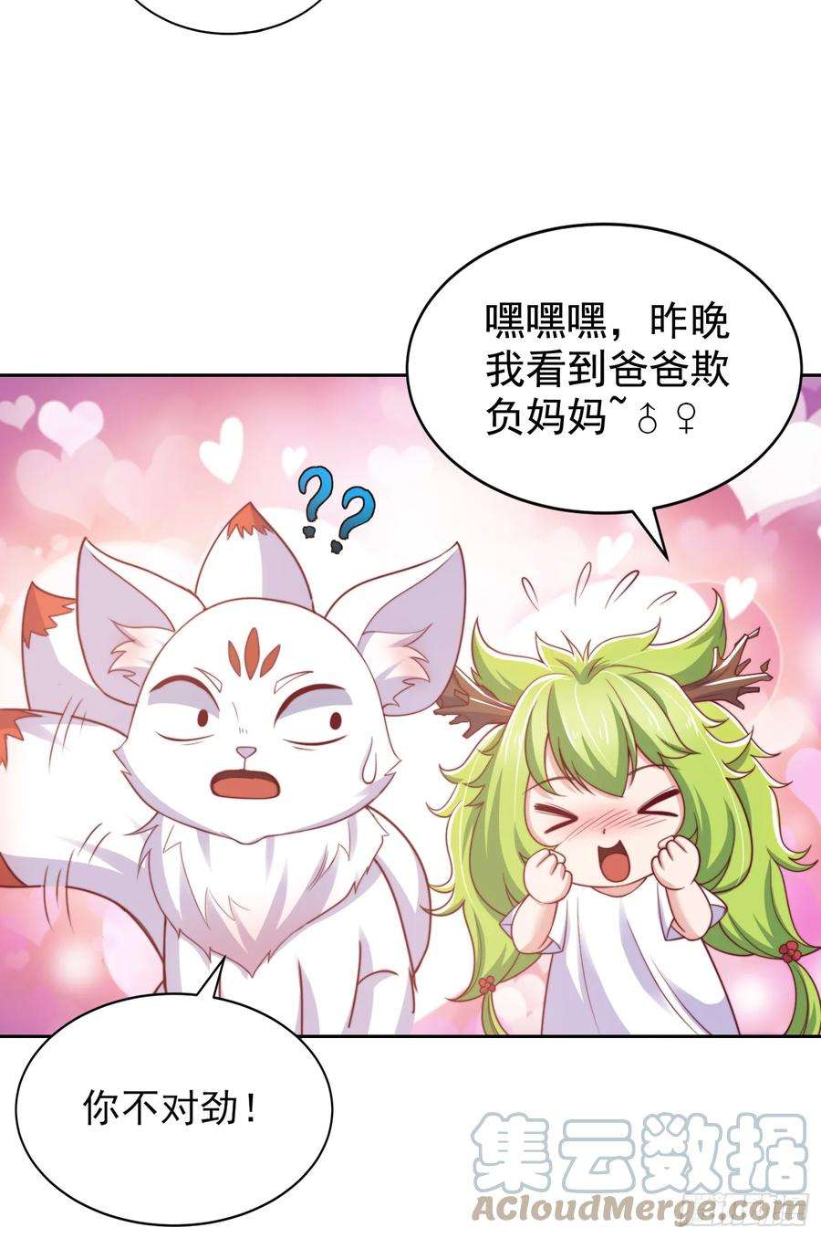 开局吻上裂口女113话 娘子的白色长裙~