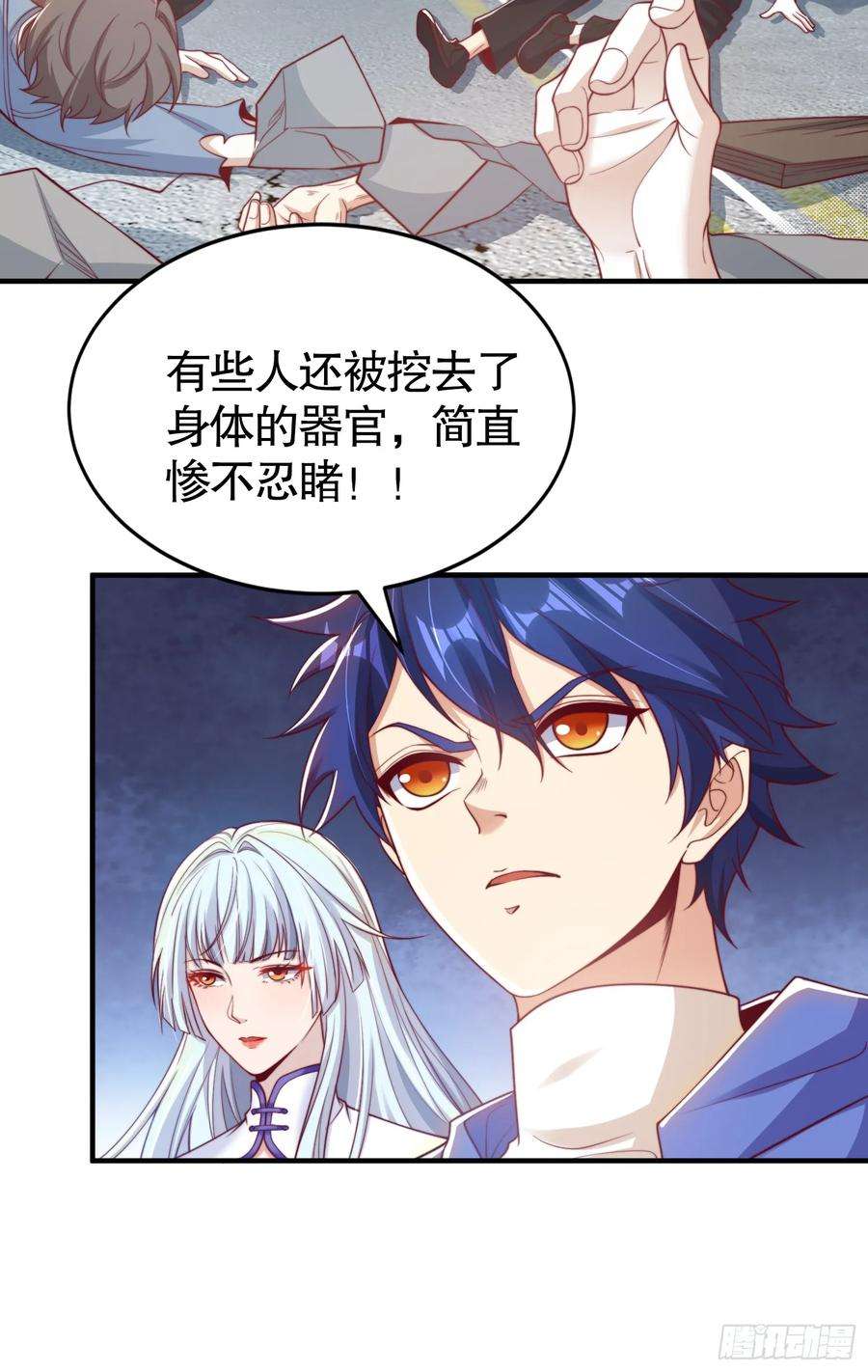 开局吻上裂口女113话 娘子的白色长裙~
