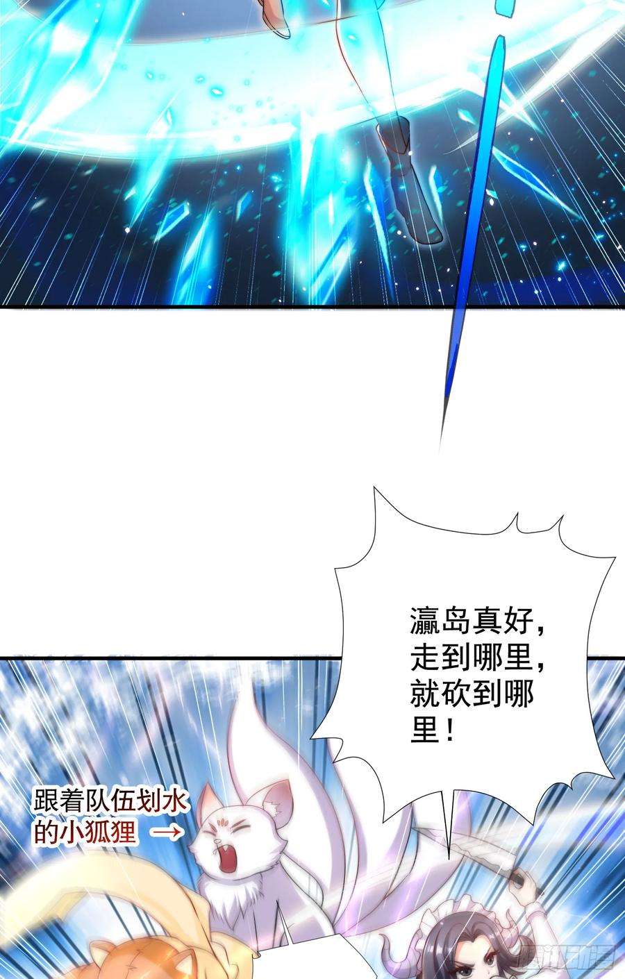 开局吻上裂口女113话 娘子的白色长裙~