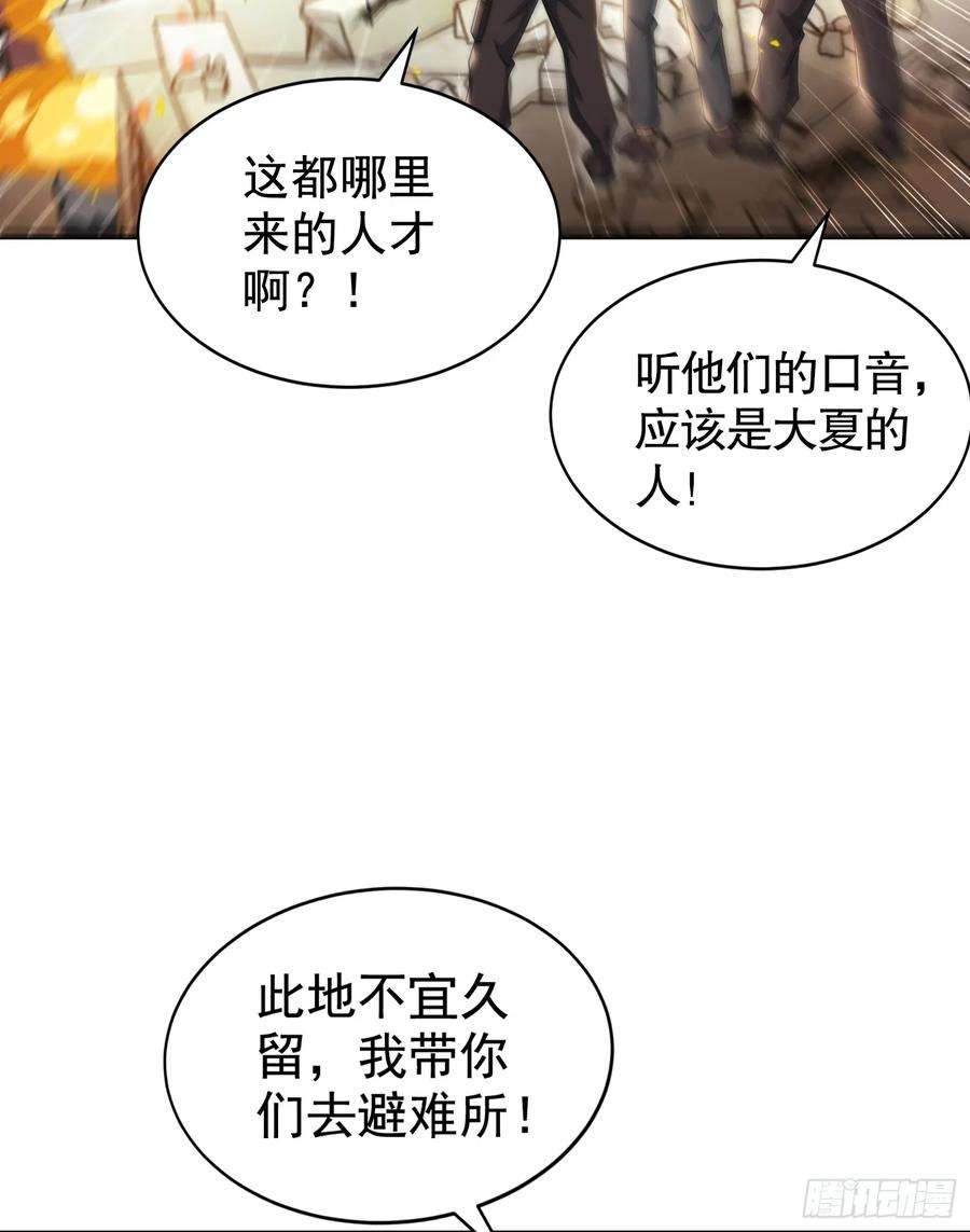 开局吻上裂口女113话 娘子的白色长裙~