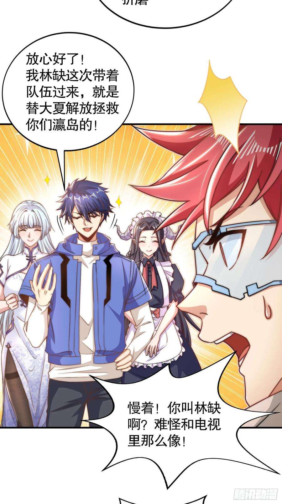 开局吻上裂口女113话 娘子的白色长裙~