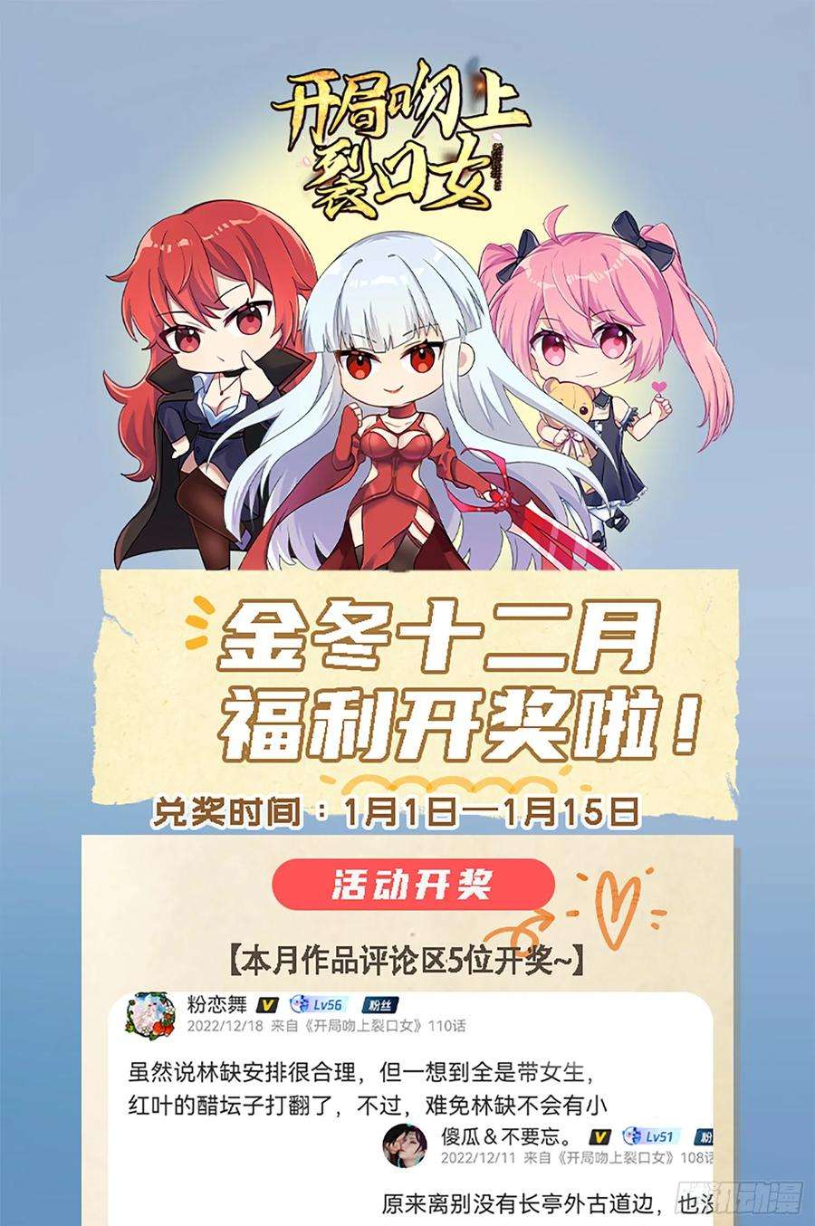 开局吻上裂口女113话 娘子的白色长裙~