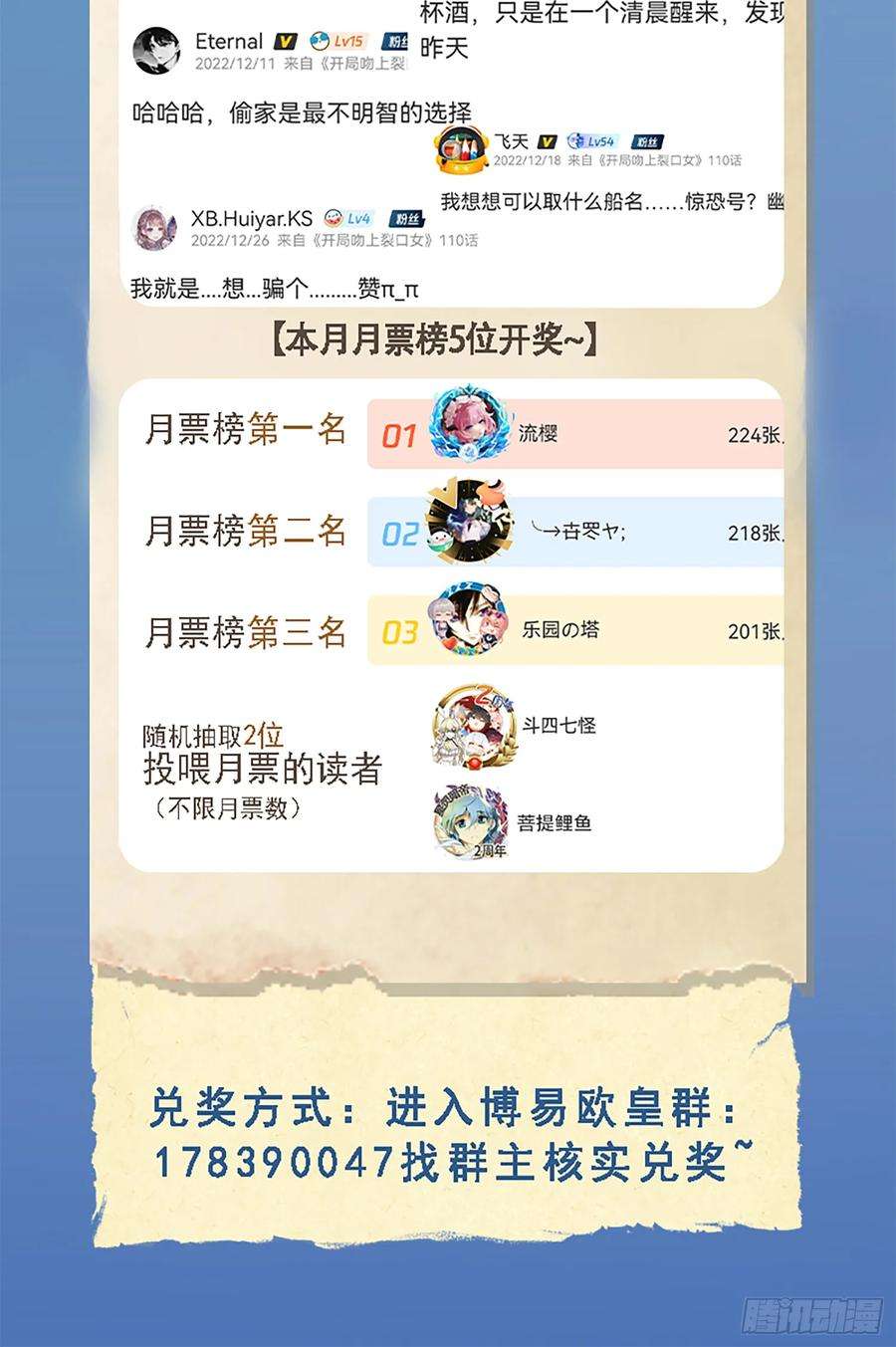 开局吻上裂口女113话 娘子的白色长裙~
