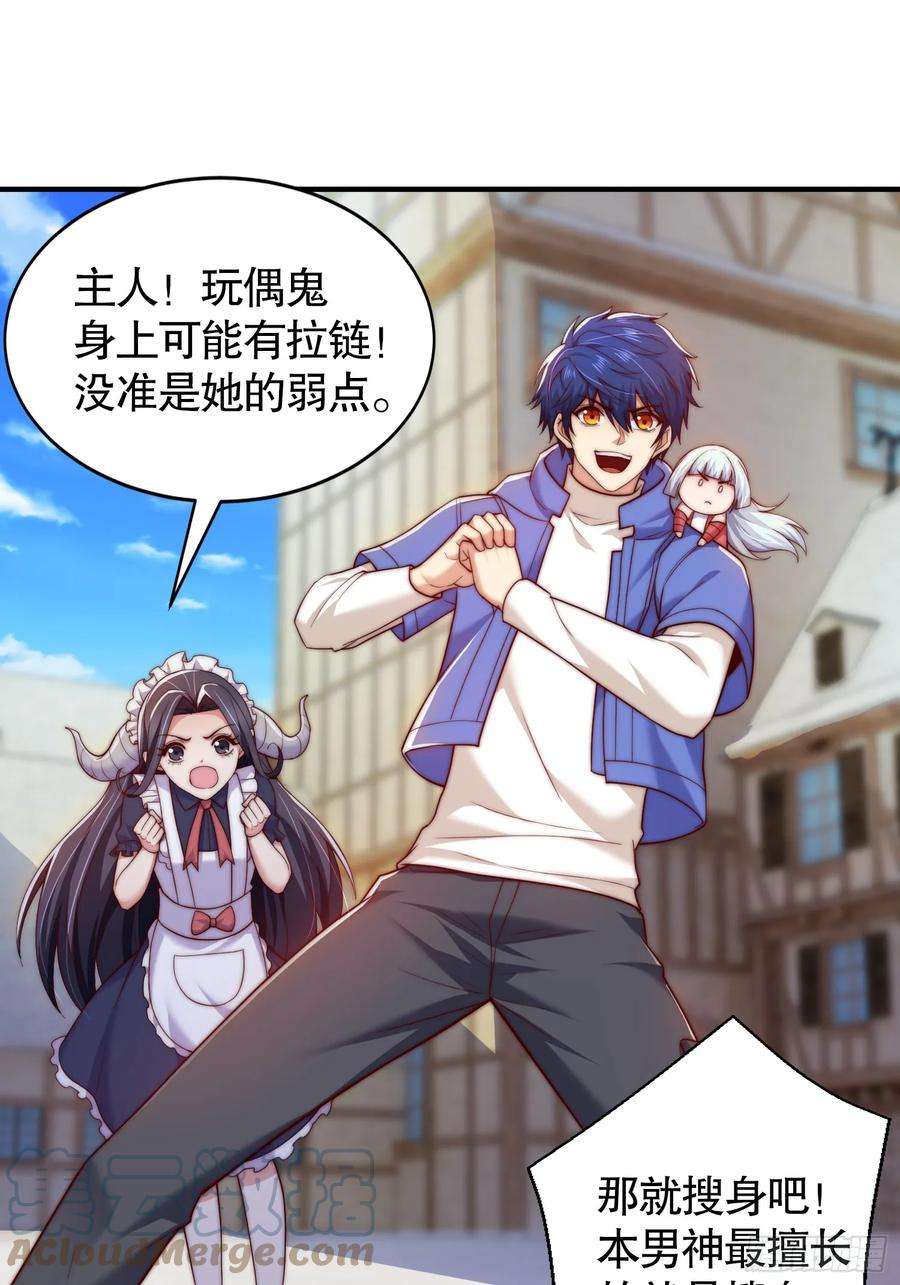 开局吻上裂口女113话 娘子的白色长裙~