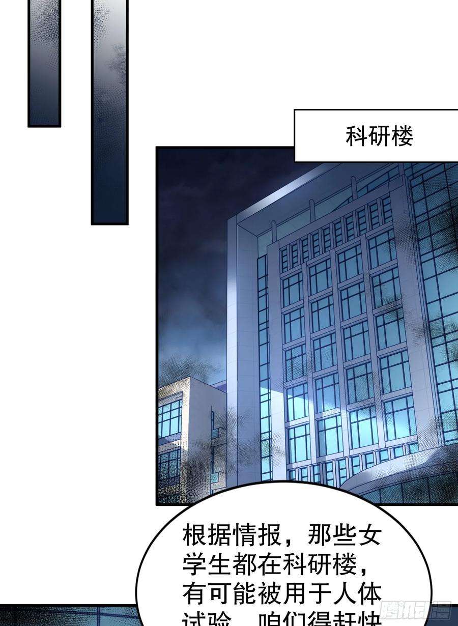 开局吻上裂口女114话 拯救女高中生行动！