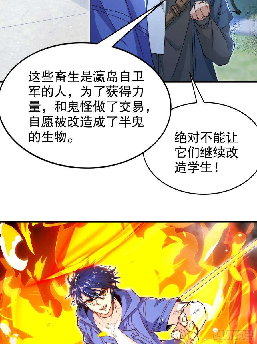 开局吻上裂口女114话 拯救女高中生行动！