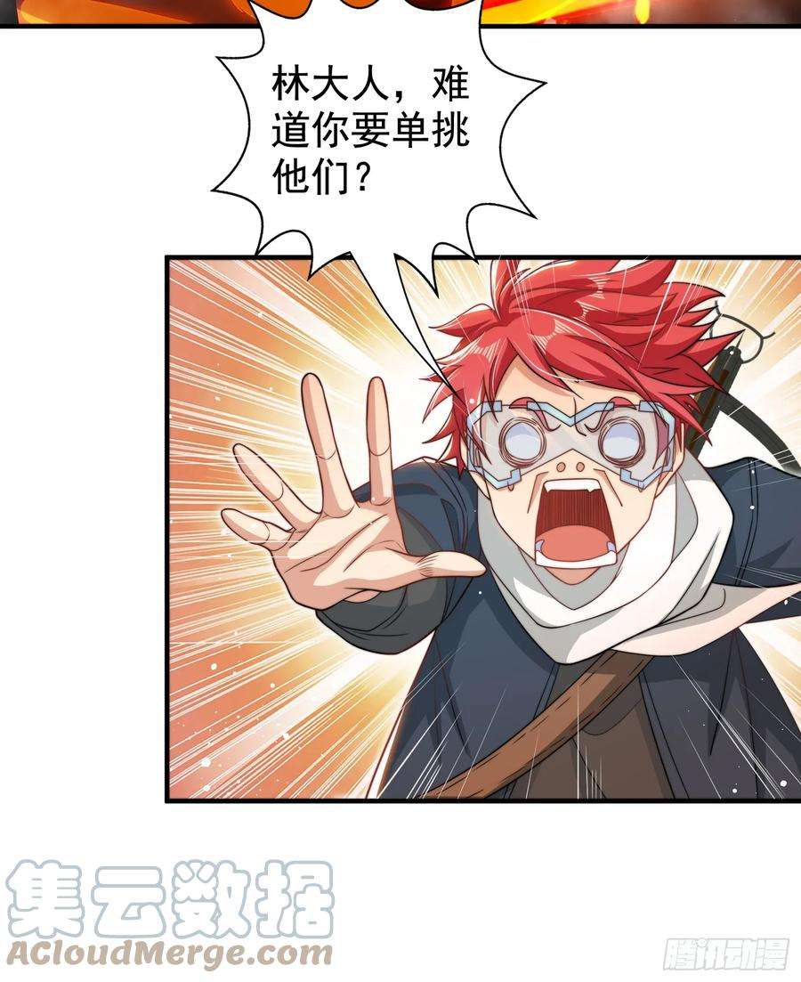 开局吻上裂口女114话 拯救女高中生行动！