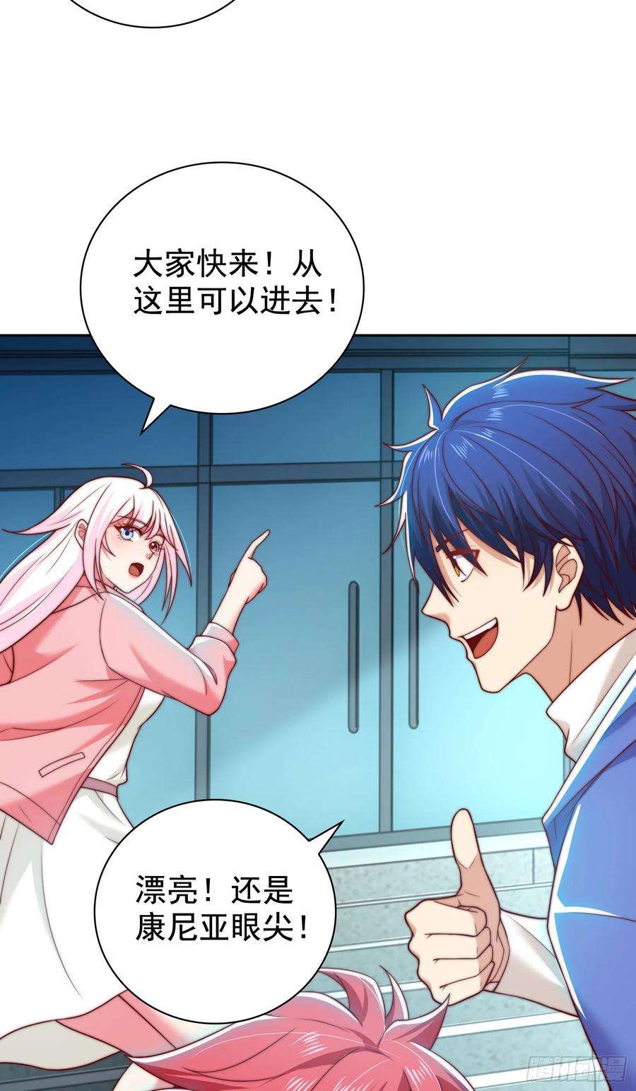 开局吻上裂口女114话 拯救女高中生行动！