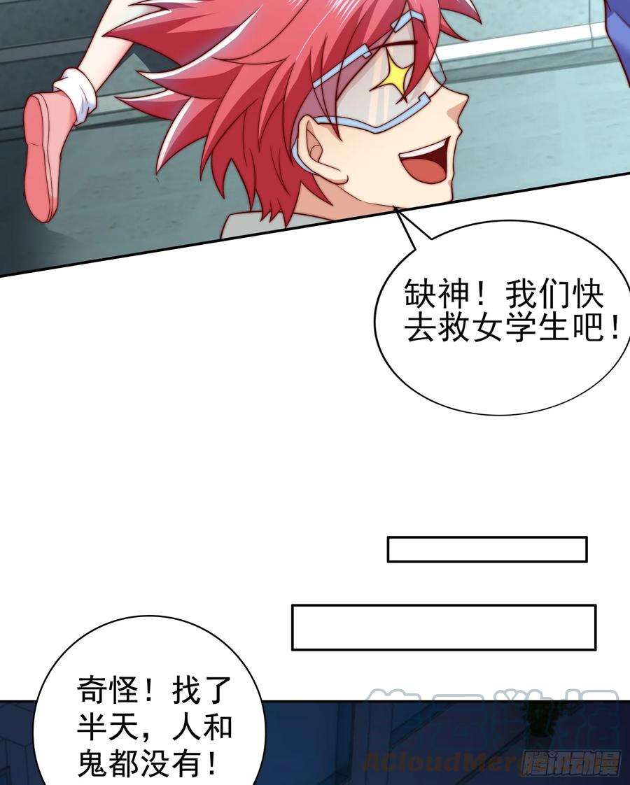 开局吻上裂口女114话 拯救女高中生行动！