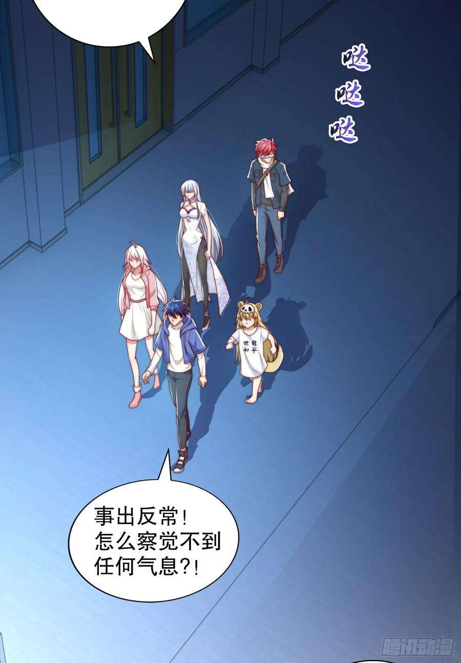 开局吻上裂口女114话 拯救女高中生行动！