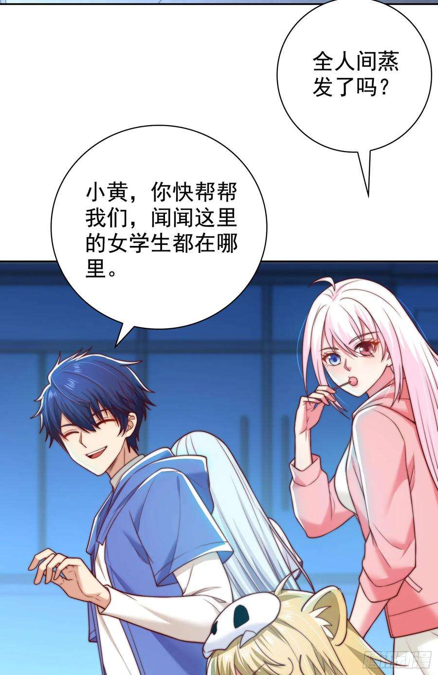 开局吻上裂口女114话 拯救女高中生行动！
