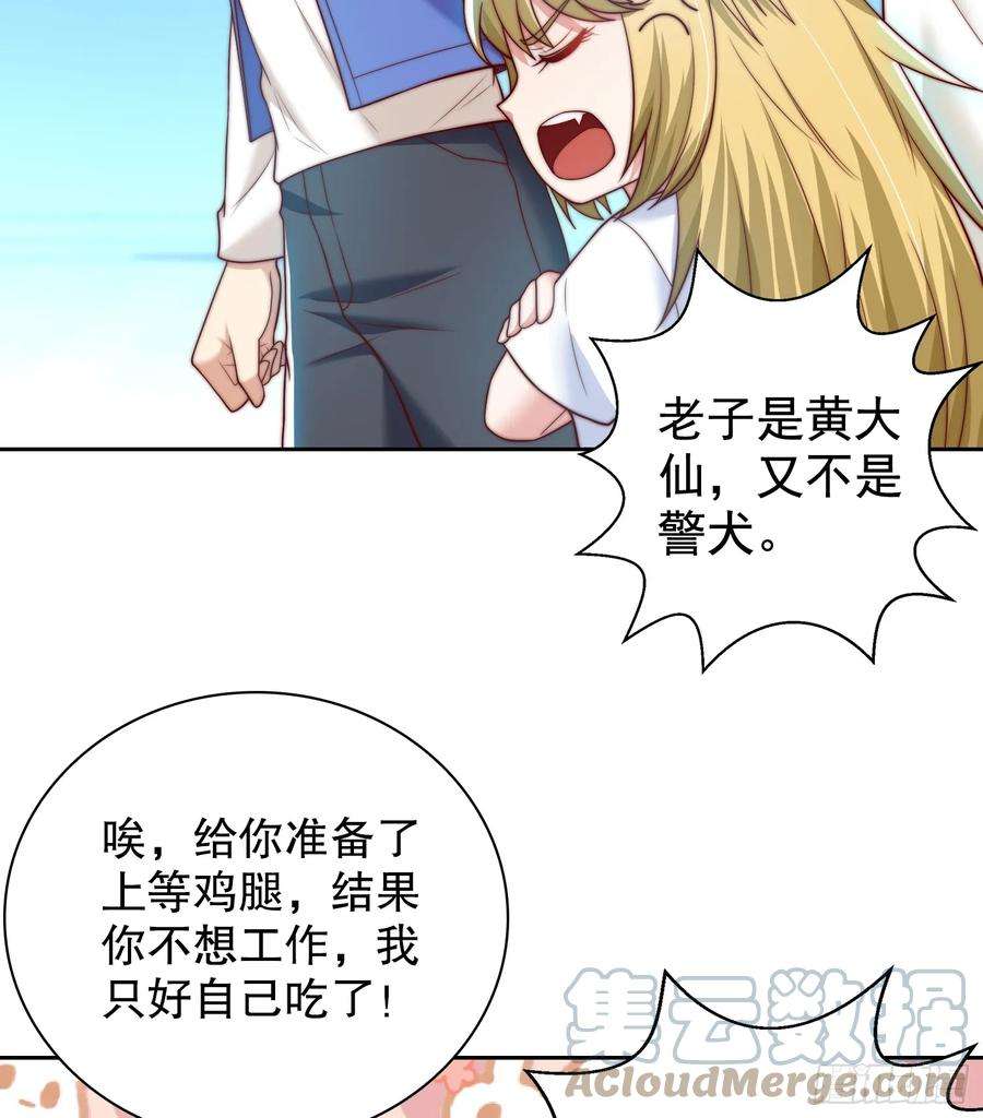 开局吻上裂口女114话 拯救女高中生行动！